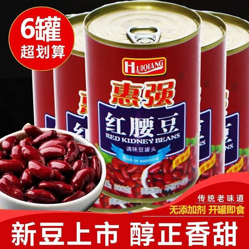 红腰豆罐头免煮家用开罐即食大红豆芸豆西餐沙拉甜品烘焙原料