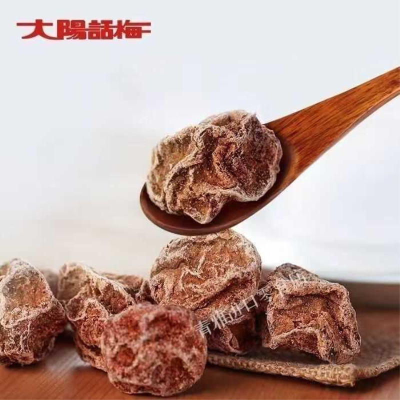 大阳话梅九制话梅孕妇开胃零食酸咸话梅太阳话梅香港大阳味之选