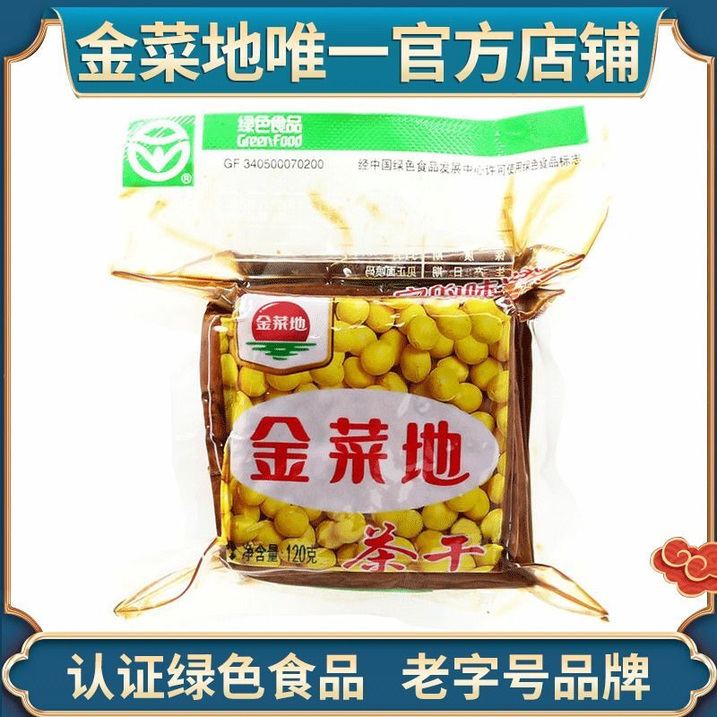 金菜地120g袋装茶干豆干豆腐干绿色食品炒菜开袋即食安徽特产包邮