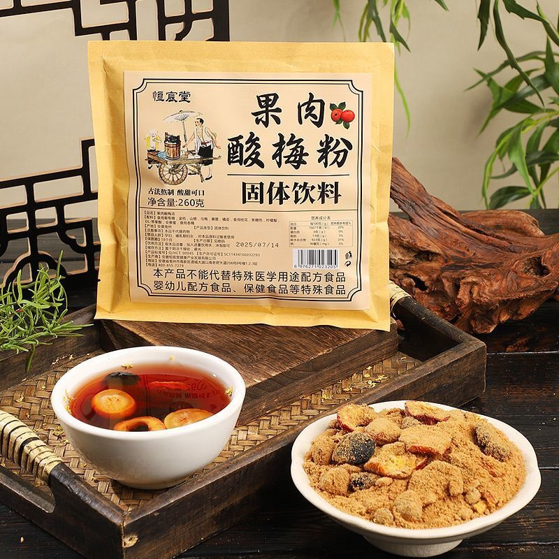正宗果肉酸梅粉袋装北京风味固体冲饮饮料速溶免煮酸梅汤