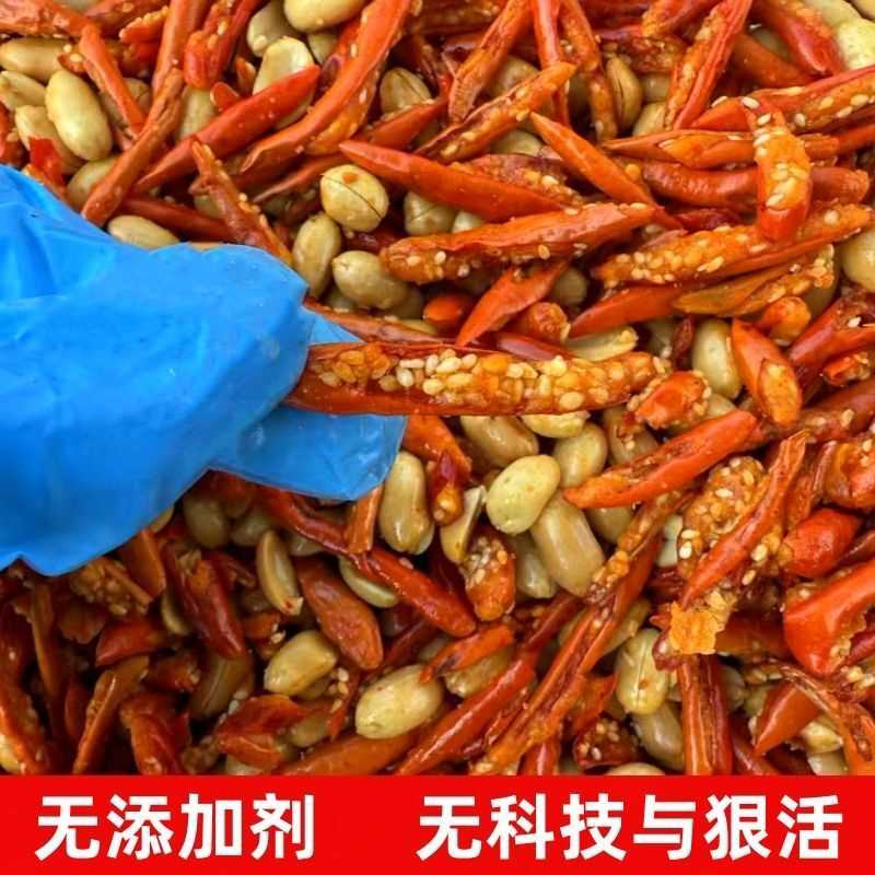 香酥芝麻辣椒脆香辣花生米下酒菜网红休闲办公室零食