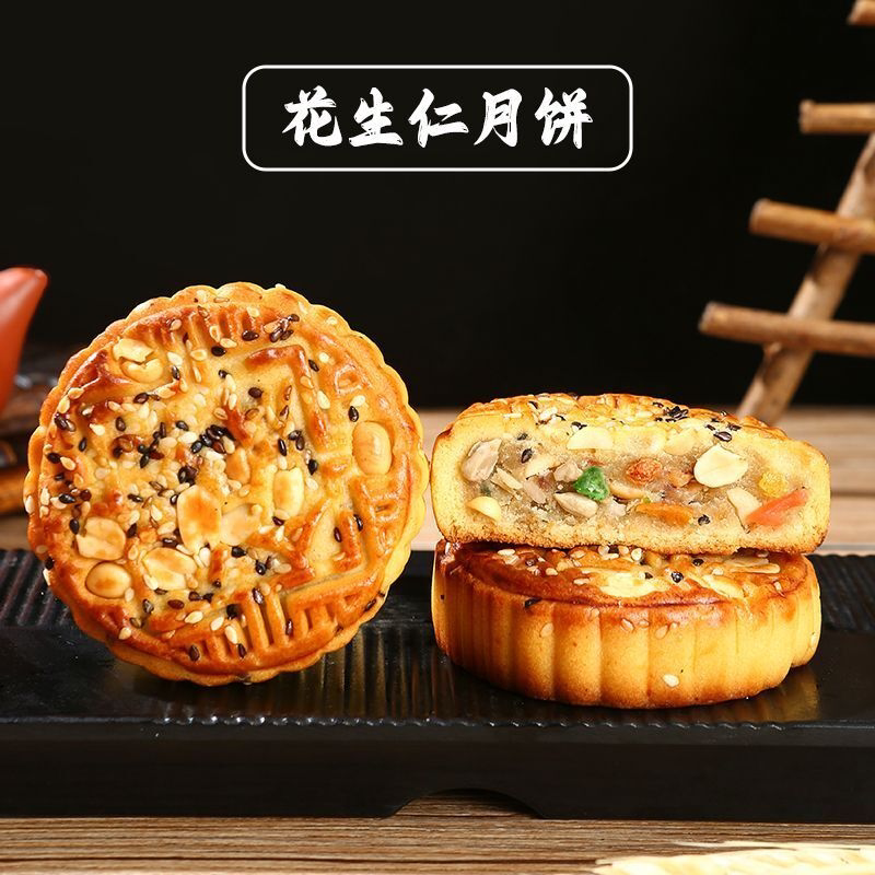 坚果五仁月饼传统中秋口味批发老式新年零食正品【厂家直销】