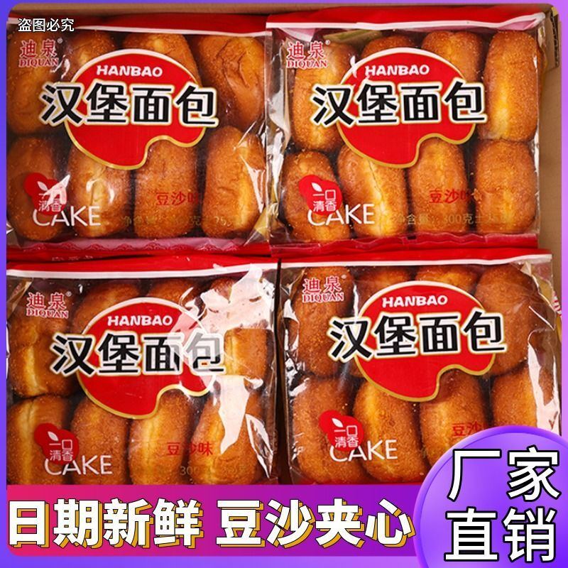 老式汉堡软面包夹心豆沙馅面包80怀旧即食早餐油炸面包整箱批发