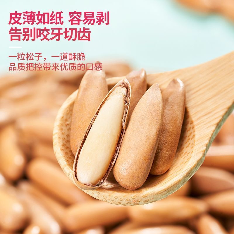 薄壳手剥巴西松子独立小包装袋手抓包办公追剧充饥解馋坚果小零食