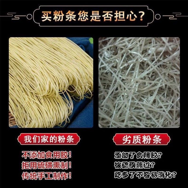 自制纯绿豆细粉条正宗无添加粉丝粉皮火锅干货农家手工绿豆粉