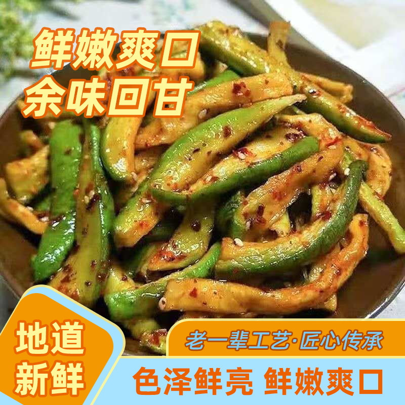 正宗香辣萝卜干五香麻辣绿萝卜条香脆萝卜山东特产青萝卜条下饭