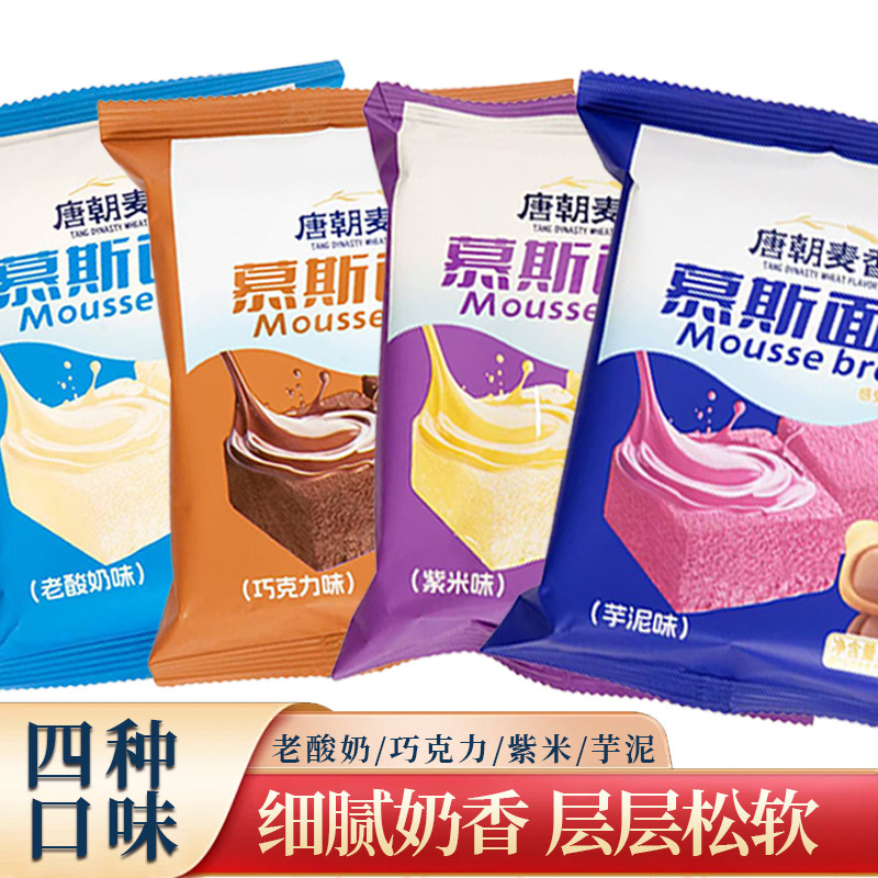 慕斯面包酸奶味巧克力紫米夹心面包宿舍饱腹零食吐司营养早餐代餐