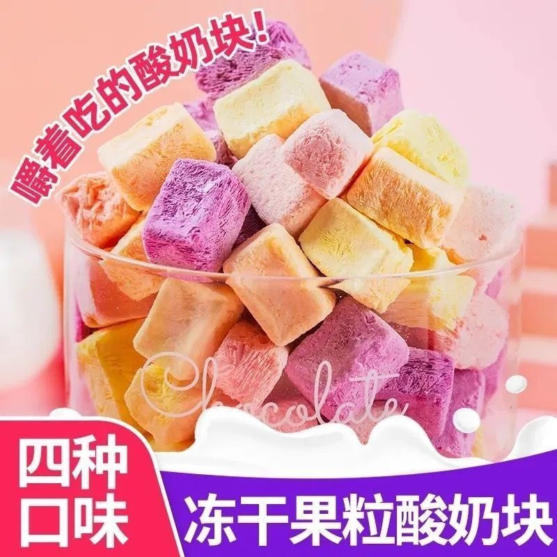 酸奶块益生菌果粒块草莓黄桃水果干吃零食品儿童罐装冻干酸奶批发