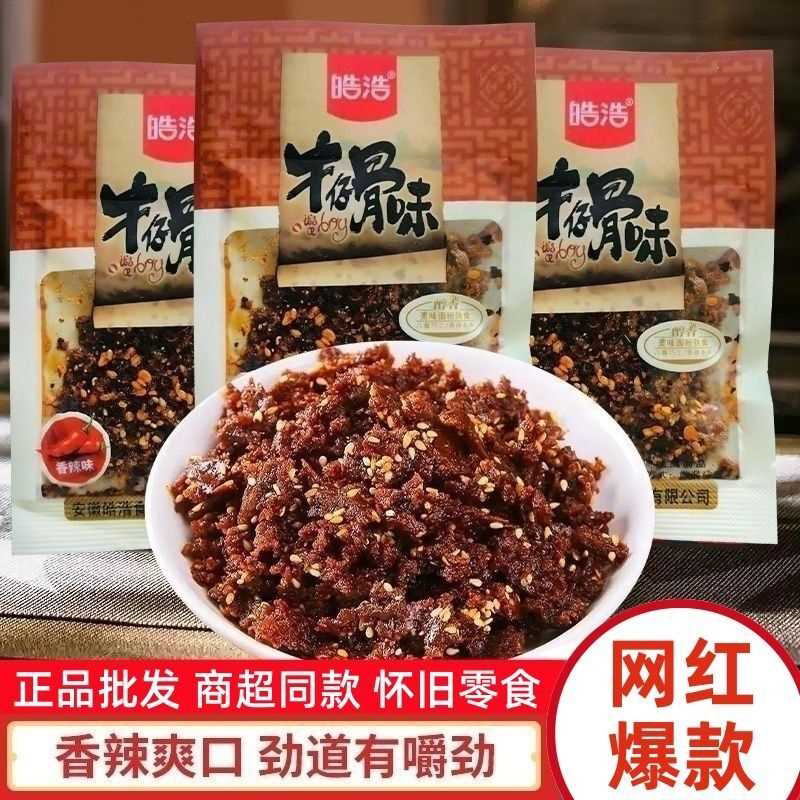 牛仔骨味辣条小时候童年怀旧麻辣零食大礼包儿时回忆香辣小吃