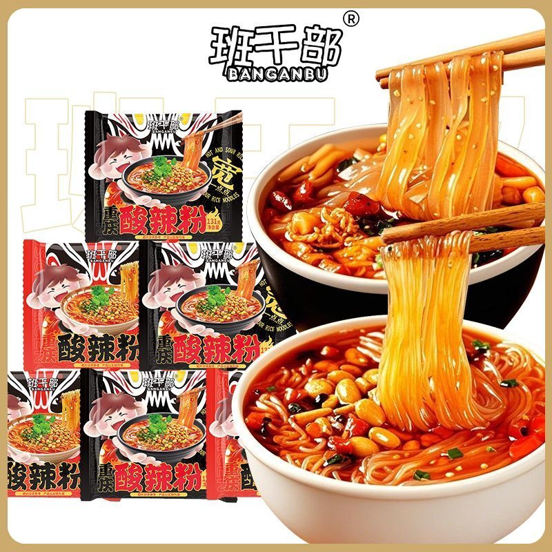 酸辣粉袋装正宗重庆免煮宽细粉学生版方便粉丝宿舍解馋速食