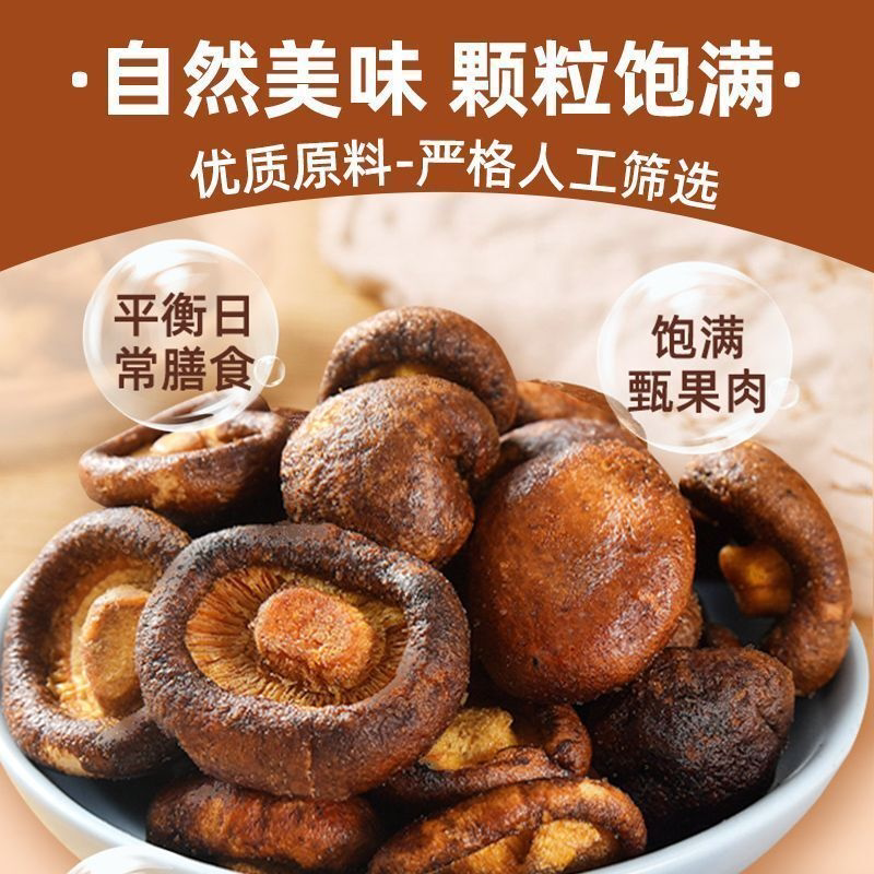 香菇脆休闲零食散装香菇脆即食香蘑菇干果蔬脆袋装批发