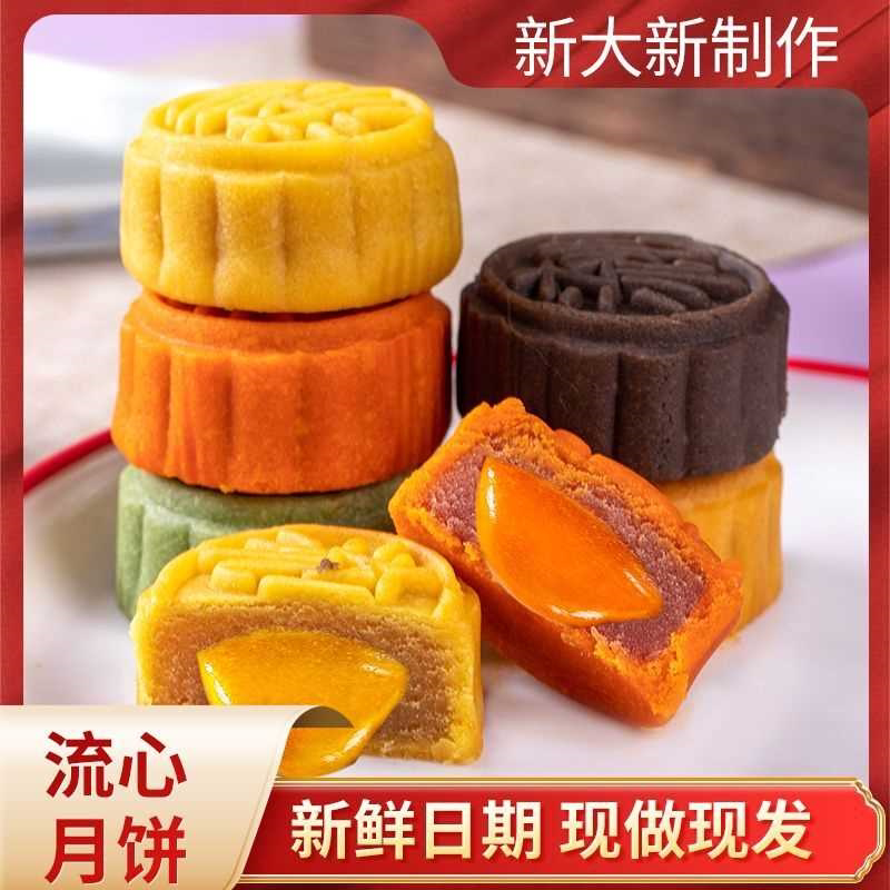 拉丝爆浆挺好吃流心奶黄抹茶巧克力味流心月饼独立包装混合口味