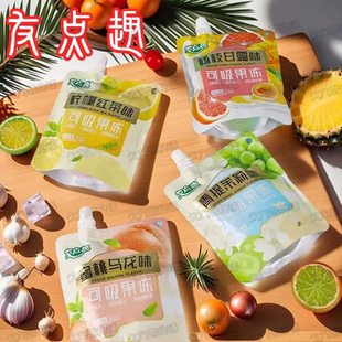 友点趣果汁果冻可吸吸冻果肉零食下午茶蜜桃乌龙蒟蒻（代可可脂）