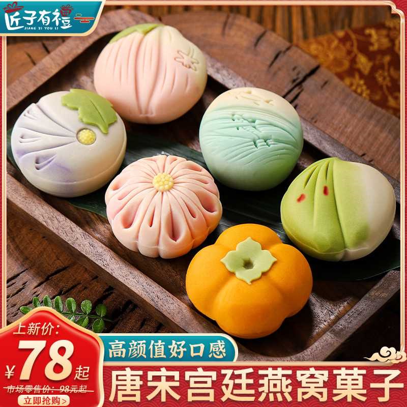 新中式糕点礼盒装手工中秋月饼燕窝菓子节日婚庆摆盘送礼零食茶点