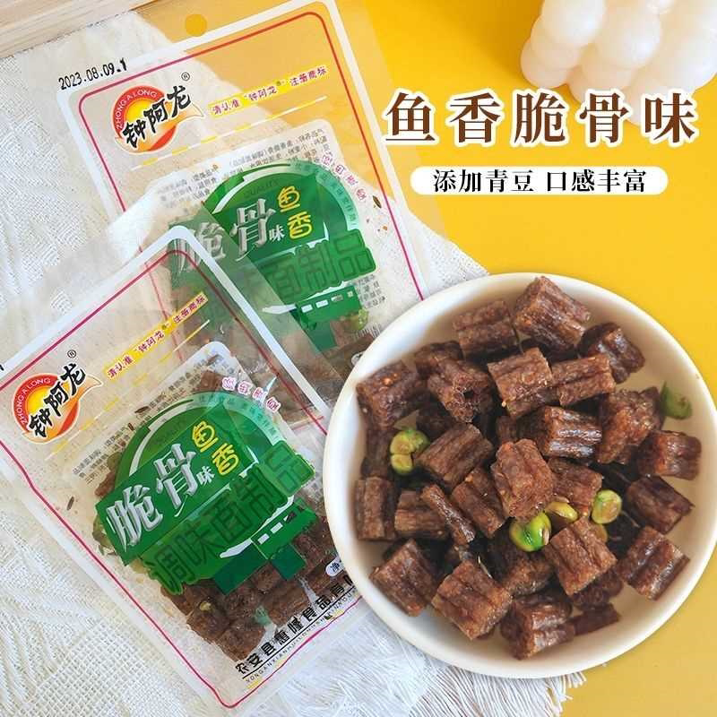鱼香味脆骨味调味面制品校园小吃辣味块小食品80后怀旧零食
