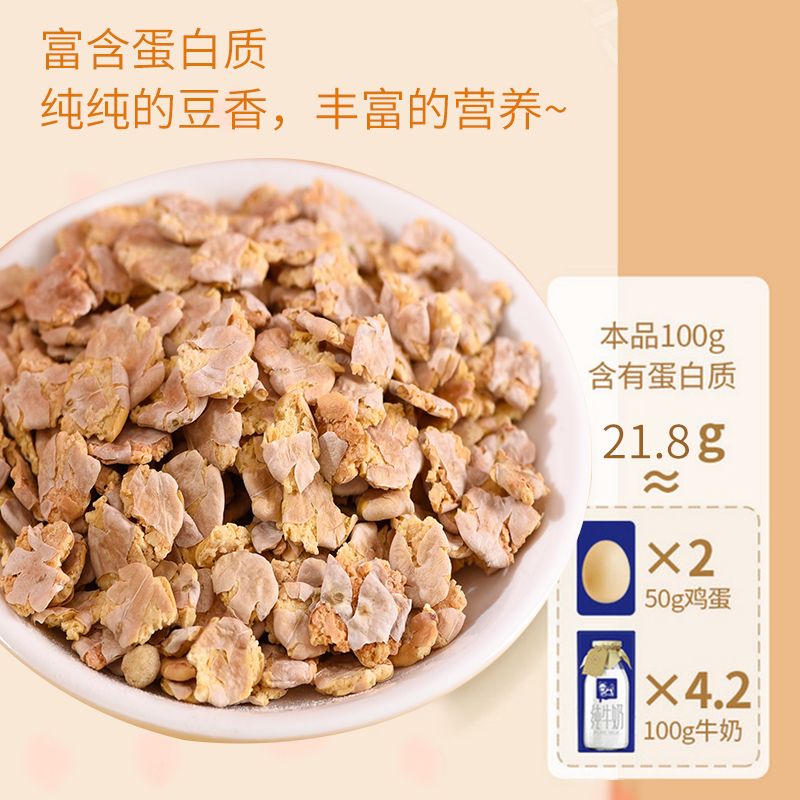 非油炸鹰嘴豆片无添加燕麦片即食冲泡早餐饮高蛋白营养谷物零食