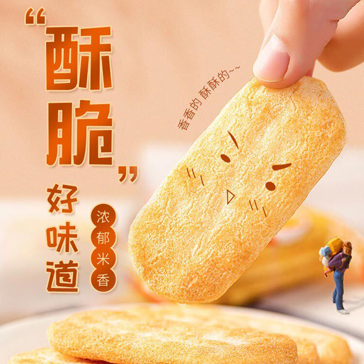 酥脆香米饼仙贝浓郁米香咸香口味休闲零食饼干办公室小吃大礼包