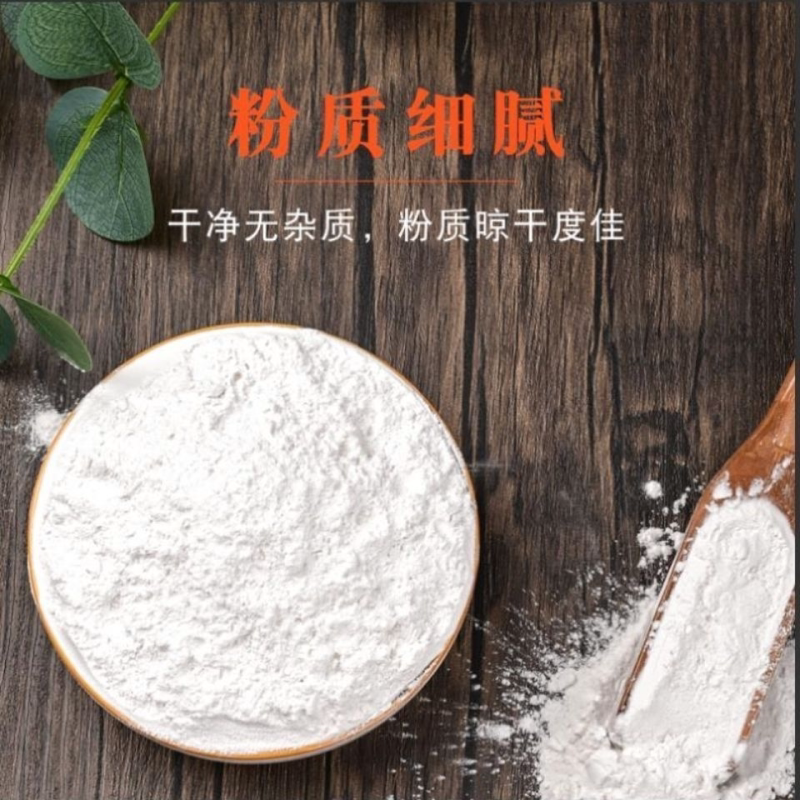 农家纯正自制红薯淀粉手工地瓜食用番薯颗粒山芋纯手工