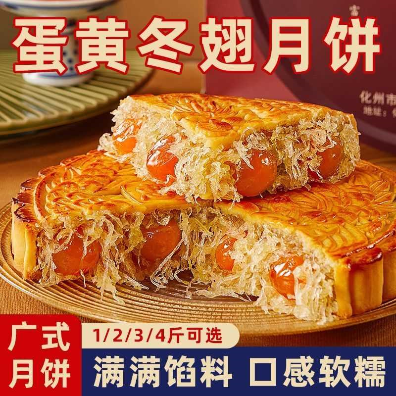 蛋黄冬翅蓉冬蓉月饼广东传统老式纯手工水果冬翅容蛋黄中秋节送礼