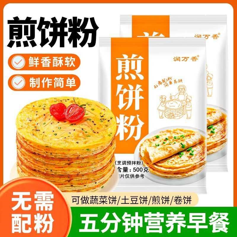 煎饼粉家用儿童早餐烙饼蔬菜韭菜海鲜煎饼果子泡菜饼预拌粉