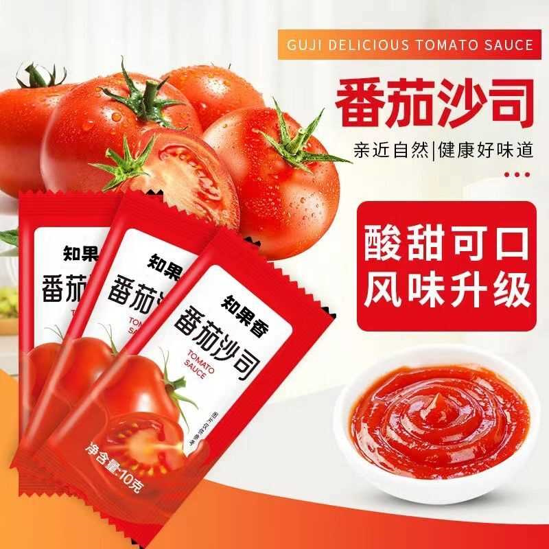 番茄酱小包装10g商用批发薯条汉堡番茄沙司儿童家用蕃茄袋装