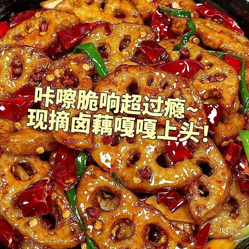香辣藕片黑鸭味莲藕卤味零食脆莲藕片卤味下饭菜宿舍休闲食品即食