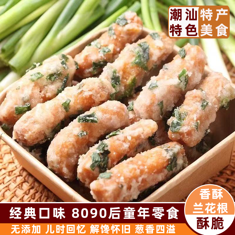 正宗老牌潮汕特产兰花根铁钉头童年怀旧零食708090后怀旧小吃茶点,零食/坚果/特产,麻花,淘宝优惠券,粉丝福利购,淘宝优惠卷