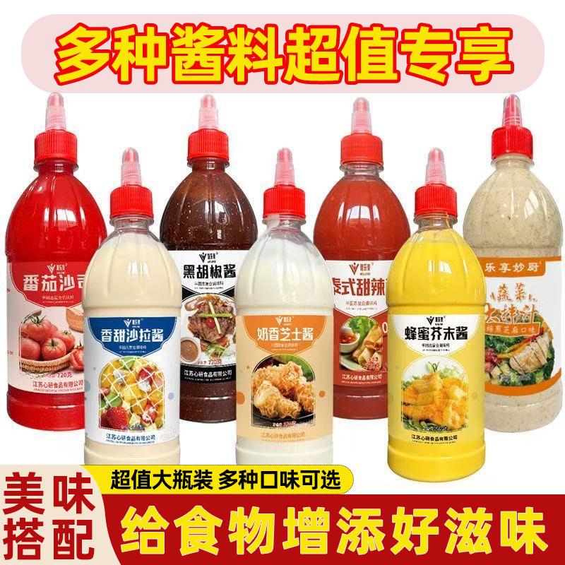 蛋黄酱沙拉酱番茄酱炸鸡汉堡薯条寿司水果蔬菜手抓饼淀粉肠调味酱