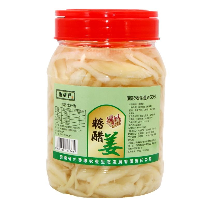 醋泡姜1500g安徽特产铜陵生姜1050g白姜糖醋生姜酱汁生姜泡菜600g