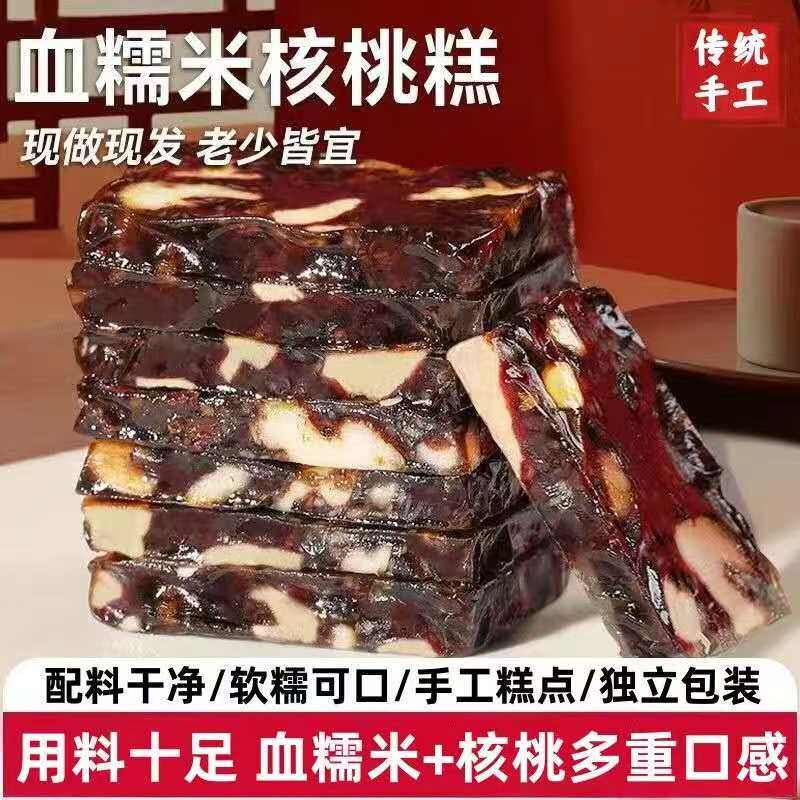 血糯米核桃糕传统糕点手工核桃糕切糕无添加散装小包装解馋批发