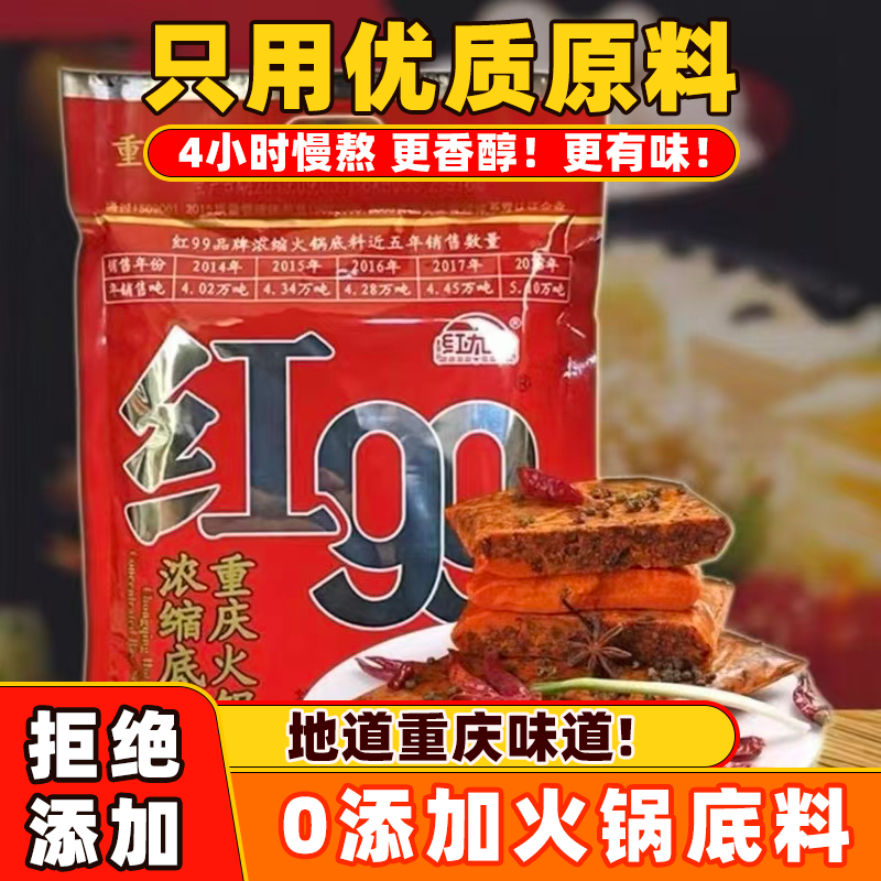 重庆火锅底料正宗老火锅方块牛油四川麻辣烫串串鸡公煲独立小包装