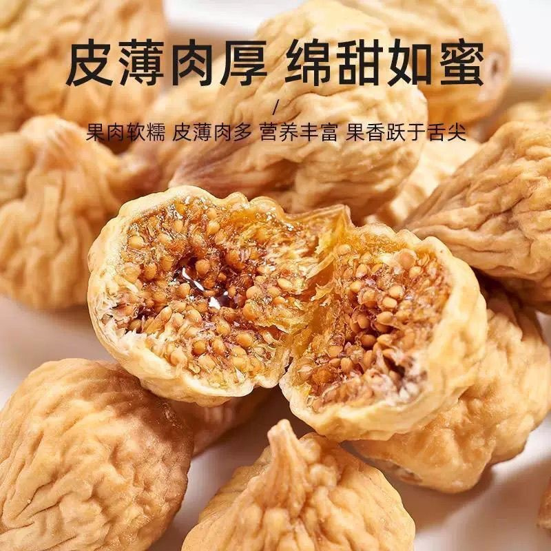 无花果干罐装新疆特产零食下奶原味孕妇果干新年货级泡水煲汤即食