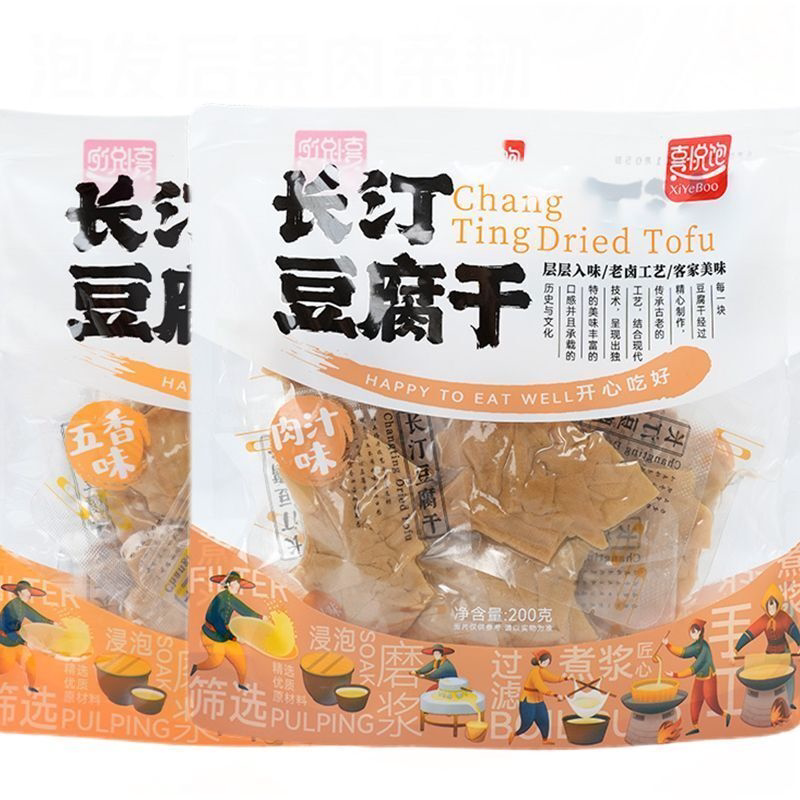 喜悦饱长汀豆腐干零食小包装香辣龙岩特产卤汁肉汁五香即食豆干
