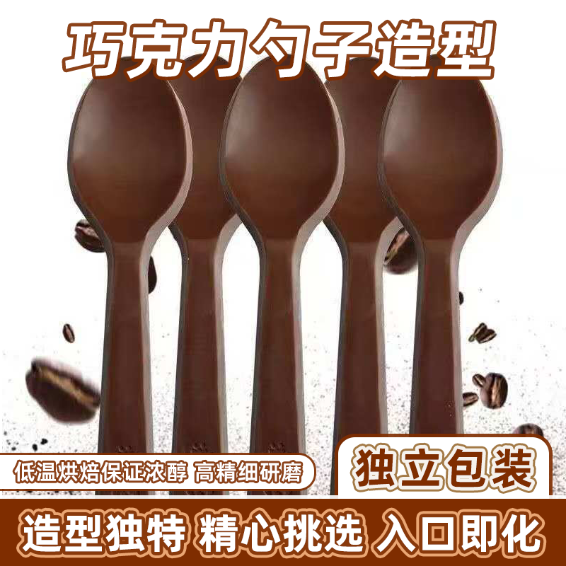 勺子造型巧克力趣味咖啡儿童零食生日礼物礼盒装批发(代可可脂)
