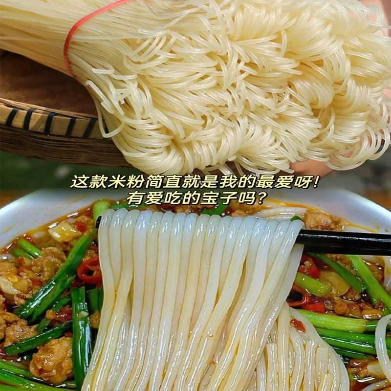 湖南干米粉米线桂林米粉江西米粉螺蛳粉炒粉汤粉卤粉零添加