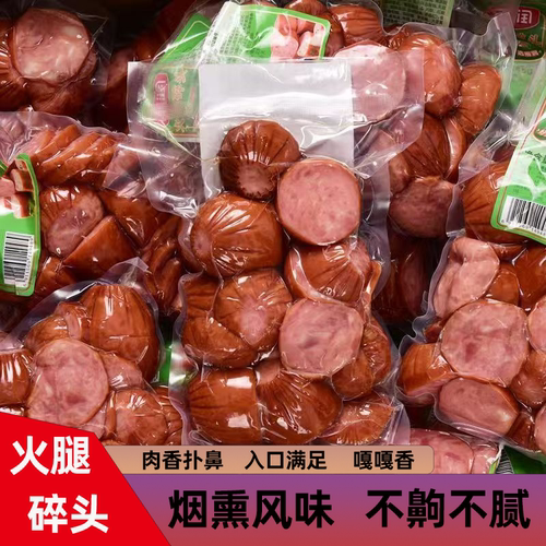 雨润火腿碎头即食食品肠类方便速食火腿肠开袋即食烤肉烟肉制品