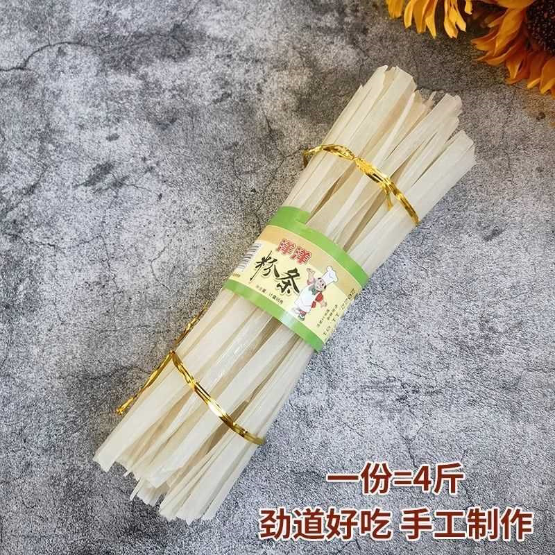 东北特产正宗土豆粉条 宽粉干粉条子马铃薯农家纯手工批发干货