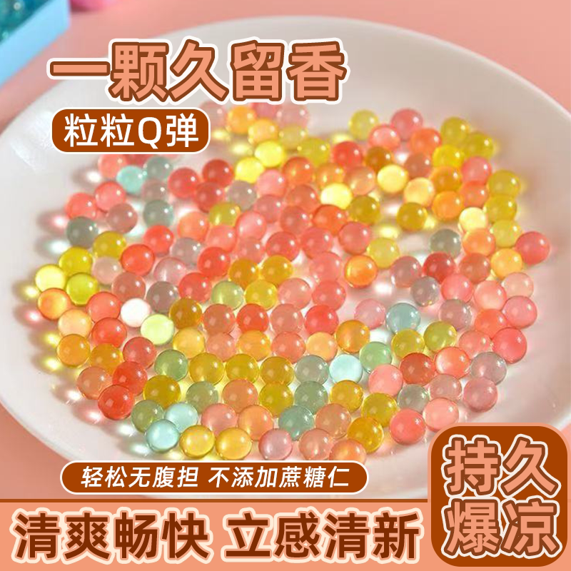 薄荷味无糖爆珠糖约会kiss接吻糖口气清新清凉清爽清甜薄荷糖批发
