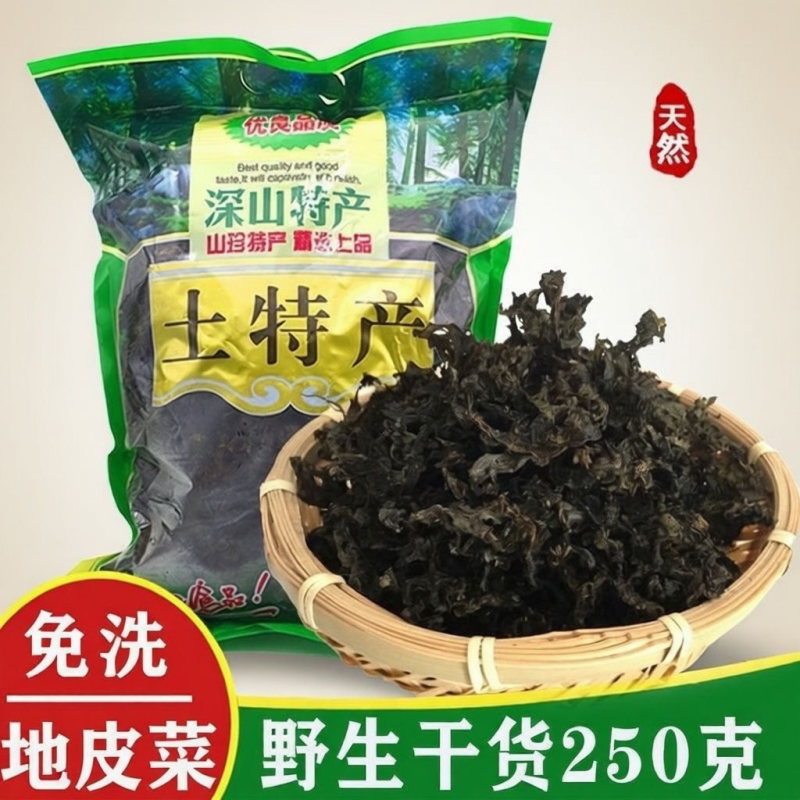 西北特产新鲜地皮菜野生免洗免邮地衣地达菜地木耳雷公菌新货袋装