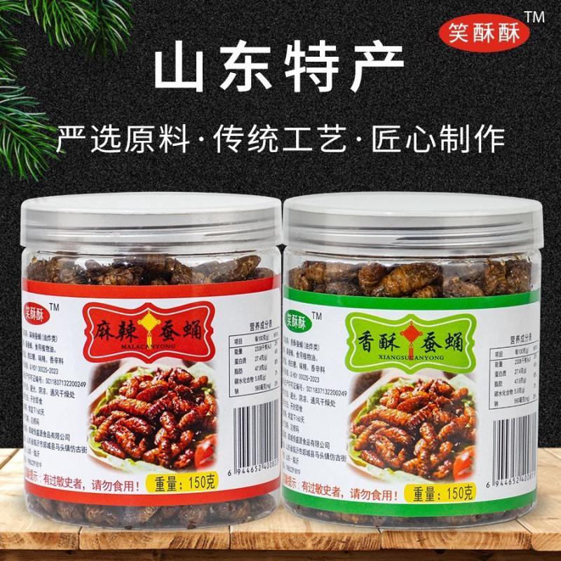 【罐装】香酥麻辣蚕蛹开袋即食山东油炸特产下酒菜熟食新鲜干货