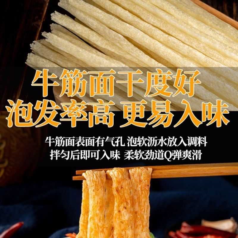 辣糊糊牛筋面批发辣条原料麻辣烫摆摊速食干货河南凉拌面筋凉皮