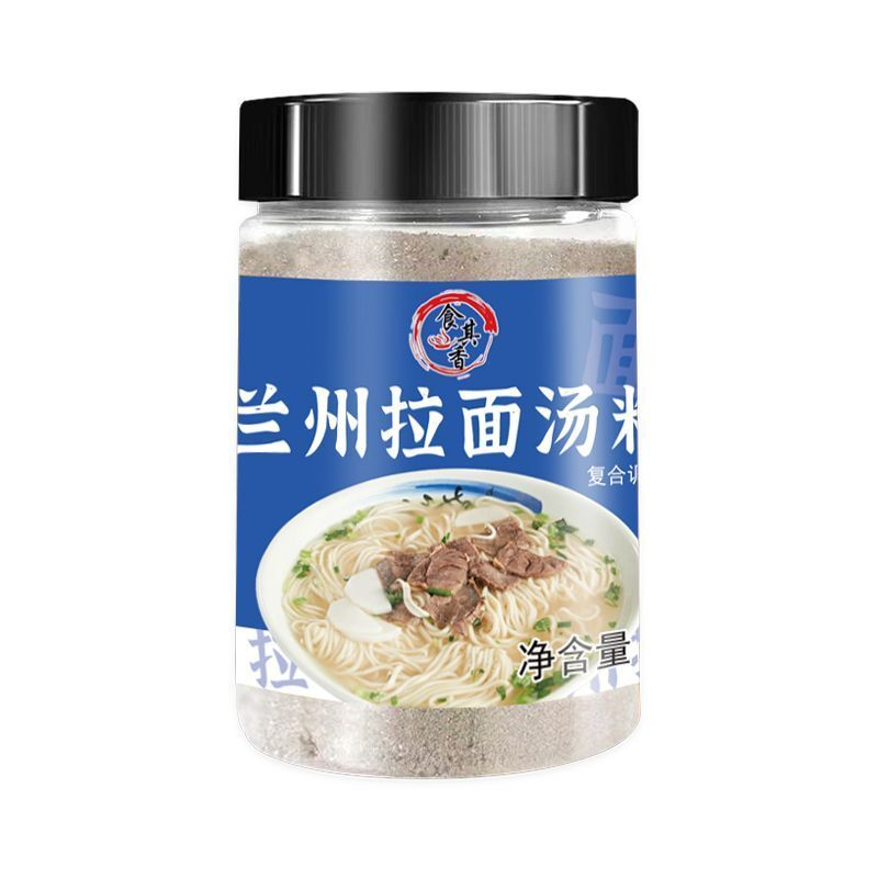 兰州牛肉面汤料专用料包牛肉拉面商用调料配方家用煮面牛肉粉汤底