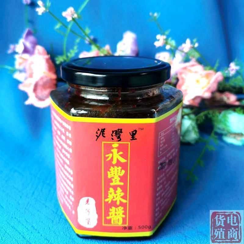 湖南特产双峰辣酱永丰辣酱农家晒制辣酱新酱麦子酱刀豆酱地蚕酱
