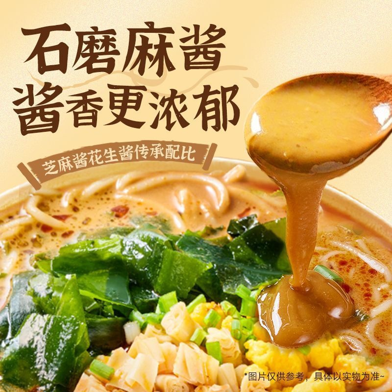 麻酱米线家庭版方便面酸辣粉丝小包装细米线速食早餐夜宵