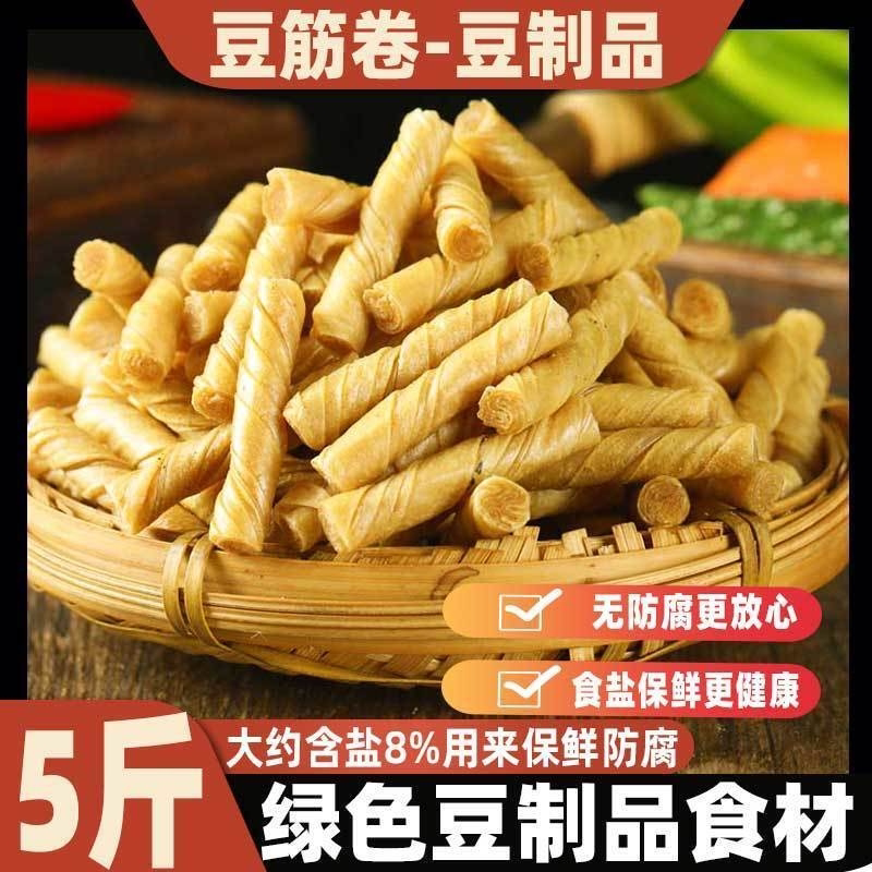 豆筋豆棍豆皮卷辣条食材火锅麻辣烫豆制品人造肉腐竹豆棒豆条含盐