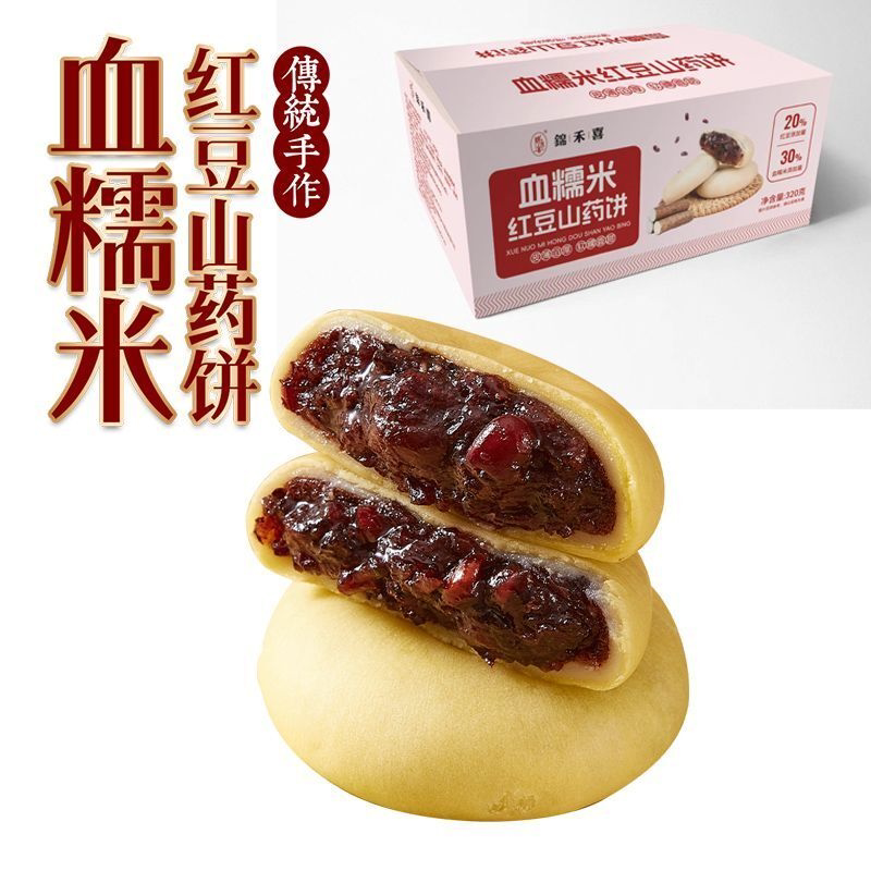 血糯米红豆山药饼无添加蔗糖营养早餐代餐饱腹休闲传统糕点