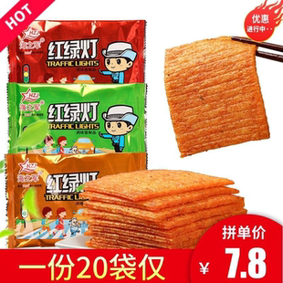 海之军红绿灯辣片20g/袋 辣条素食面筋90校园童年怀旧休闲零食品