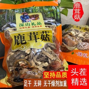 干鹿茸菇鹿茸菌雪榕菇袋装 干茸蔍菇正宗无硫无沙头茬精选日期新鲜