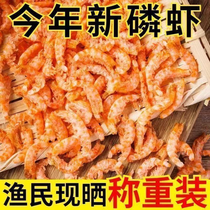 特一级纯肉新鲜南极磷虾肉即食虾仁无皮海米磷虾干去壳正品批发