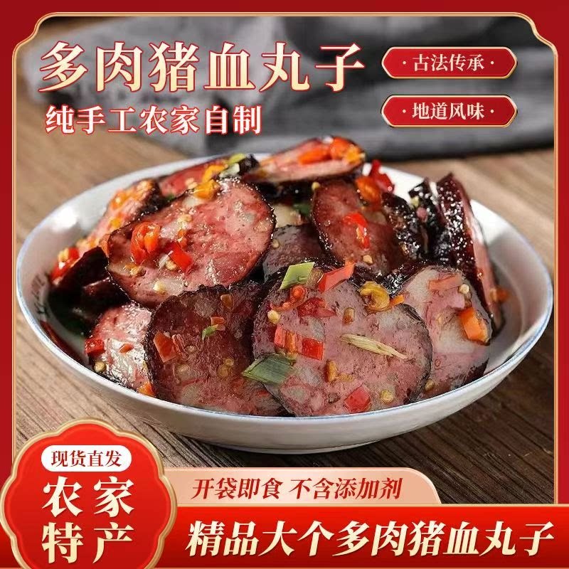农家柴火猪血丸子贵州手工血豆腐多肉猪血粑可炒蒸拌煮年货批发